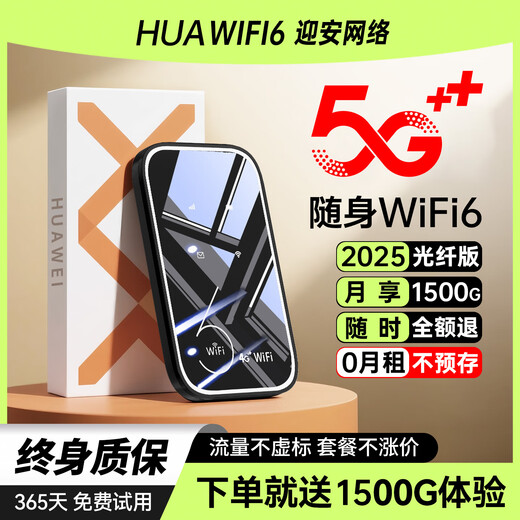 Fuyi Gigabit Network Portable WiFi 2025 Wireless Mobile WiFi6 Unlimited Network Portable High-speed Network Card WiFi7 Unlimited Traffic Car Router Broadband 5GHF Premium Edition* Extreme Night Black WiFi6-Dual Band 12 Cores