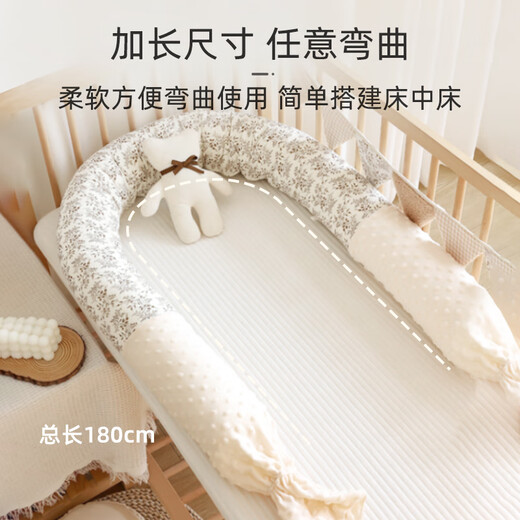 9i9 crib surround newborn bed mid-bed pure cotton removable and washable beanie soothing anti-collision edge guard spliced bed surround A92