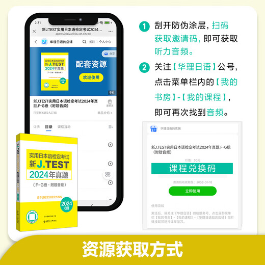 Neuer J.TEST-Überblick über die praktische japanische Prüfung und echte Prüfungspraxis + echte Prüfung 2024 + echte Prüfung 2023 + echte Prüfung 2022 + echte Prüfung 2021 + echte Prüfung 2020 + echte Prüfung 2019 + vollständige Simulationsprüfung FG-Level Jtest-Übungs-Tutorial Neues Outline-Handbuch fg-Level