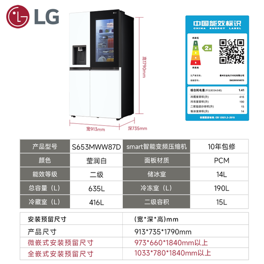 LG fully automatic ice making refrigerator 635L large capacity knock-on refrigerator automatic ice making machine household double-door living room ice bar S653MWW87D national subsidy trade-in