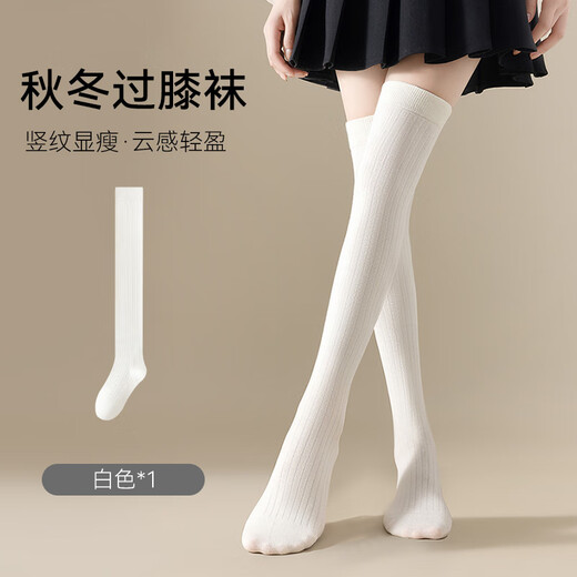 猫人白色过膝袜女春秋堆堆小腿棉袜秋冬保暖显瘦日系长筒大腿长腿袜子 【过膝袜-约50cm】白色 均码 -1双装