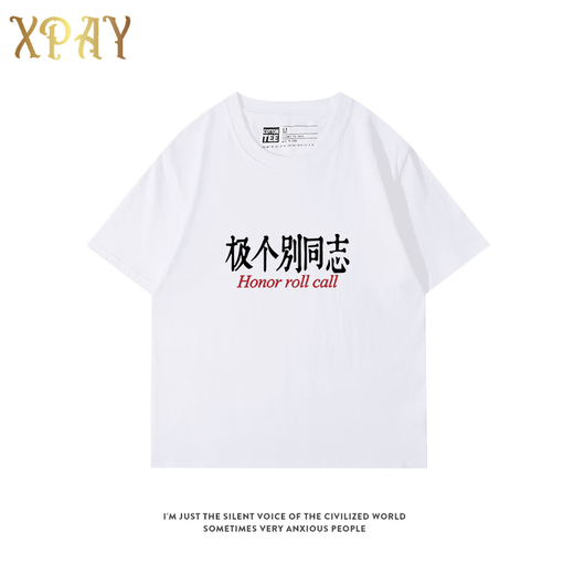 XPAY sehr wenige schwule Kleidung mit interessanter Textnische Sommer lose reine Baumwolle Männer und Frauen Paare Kurzarm-T-Shirt Halbarm Kurzarm-A13786-Vorder- und Mittel-Weiß-Schwarz-Bild S 155-160 cm/80-100 Jin Jin entspricht 0,5 kg