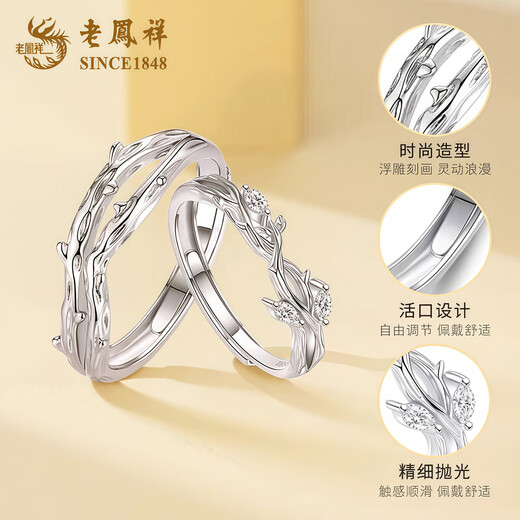 Lao Fengxiang couple's ring with branches, light luxury niche sterling silver confession ring, anniversary gift for couple, today/next day delivery* pair of rings with branches, brand gift box
