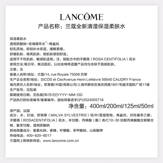 Lancôme Big Powder Water 400ml Toner Moisturizing Moisturizing Skin Care Product Set Birthday Gift Box for Girlfriend