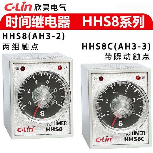 Yuechangsheng Xinling HHS8C (AH3-3) time relay with instantaneous contacts / two sets of contacts HHS8 (AH3-2) 30s (seconds) with PF085A base AC