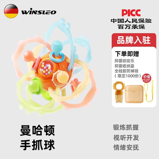 WINSLEO German brand hand ball baby teether molar stick baby chew toy anti-eating hand bite artifact Manhattan teether rattle toy three-in-one Manhattan pink