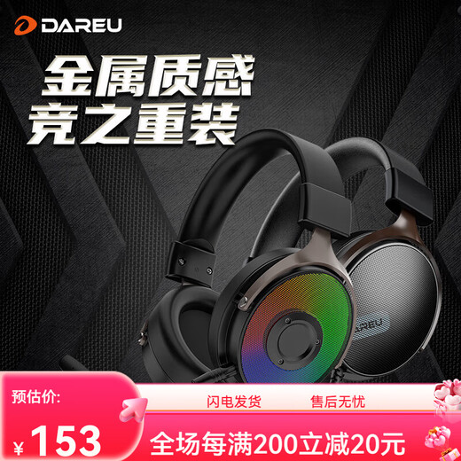 达尔优EH723有线游戏耳机头戴式7.1降噪带麦克风金属质感电竞耳麦听声辩位RGB灯效 EH723S耳机 EH723S耳机(黑色3.5mm)无光