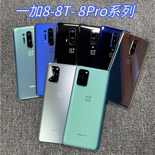 OPPO is suitable for OnePlus OnePlus 8 original glass back cover 8Pro original mobile phone back case 1+8T back case rear screen battery OnePlus 8T (Qingyu) original back cover with frame lens