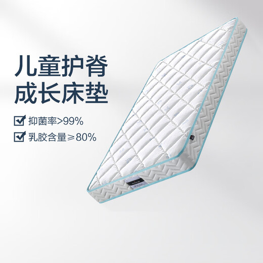 De RUCCI latex mattress full mesh spring spine protection children's mattress can be used on both sides for aerobic sleep 1.2*2 meters with moderate softness and hardness
