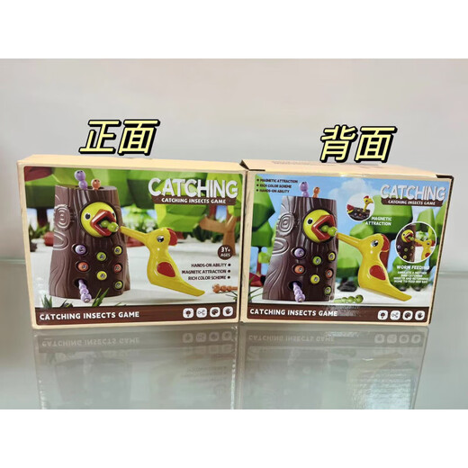 Carefully selected children's woodpecker toy, early education, fishing and worm catching game, magnetic bird catching worm, parent-child interaction, top version, 1 tree stump, 2 birds, 20 worms, punishment