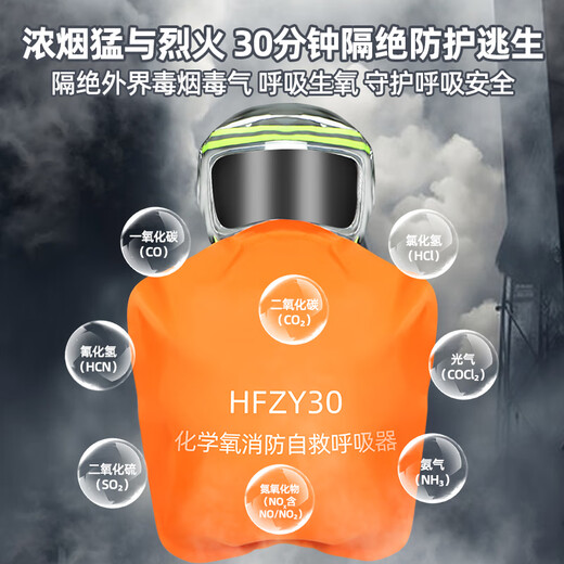 Zhongjia Woan chemical oxygen fire self-rescue respirator fire mask anti-virus and anti-smoke mask 3C fire escape fire equipment two-person protection combination