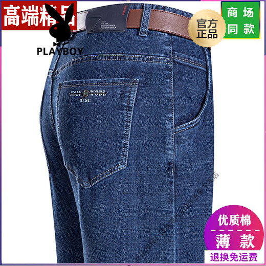 Playboy (Playboy) Summer Jeans Herren Straight Lose Jeans mittleren Taillenvaters Lange Hosen 3882 mittelblau 36 [2 Fuß 9 Taille]