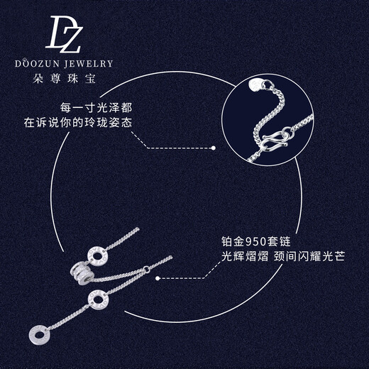 Duozun genuine pt950 platinum necklace women's tassel small waist set chain clavicle chain platinum sweater chain Chinese Valentine's Day gift spot 8.66 grams set chain length about 45cm