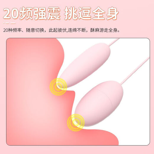 
Silent strong vibration 20-frequency double vibrating egg without breaking masturbation device for women orgasm anal plug toys for adult products Round head single vibrating egg [1 frequency uncontrolled + vibration + noise] vibration without feeling confidentiality [lubricating gift package] Sliding into the body