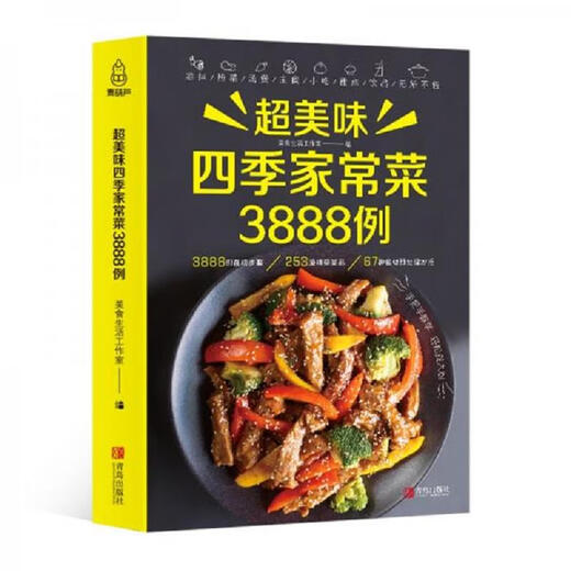 La colección completa de platos caseros de segunda mano es súper deliciosa, todas las estaciones platos caseros 3888 casos de alimentos y vida 97875552