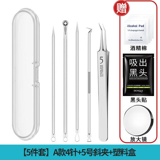 Cleaner chooses Germany's high-end ultra-sharp acne needle set cell clip to remove blackheads and scrape closed mouth artifact to pick and squeeze acne and remove acne needle tool 4 needles + oblique clip + plastic box 5-piece set