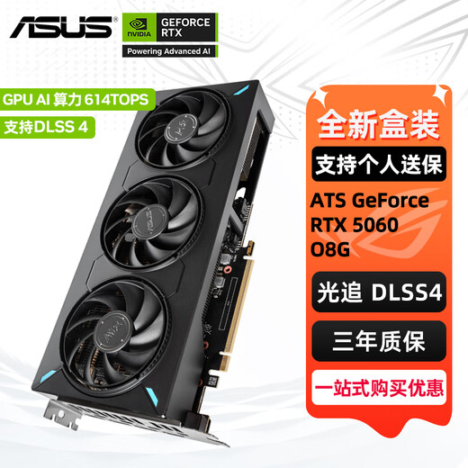 ASUS RTX 5060 4060 8G Snow Leopard/Megalodon/Tianxuan TX/E-sports agent TUF desktop computer game e-sports independent graphics card Black Myth Wukong ATS RTX5060 O8G Megalodon