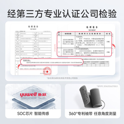 Yuwell large-screen flagship electronic blood pressure monitor 690CR home blood pressure meter medical high-precision blood pressure measurement instrument for the elderly