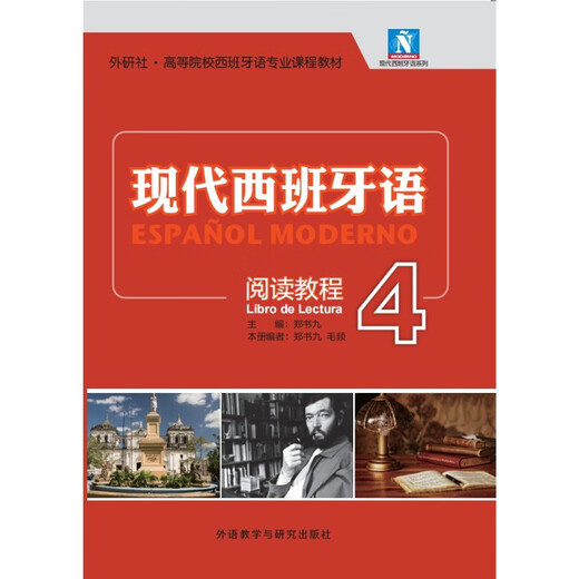 Modernes Spanisch 4 Lese-Tutorial