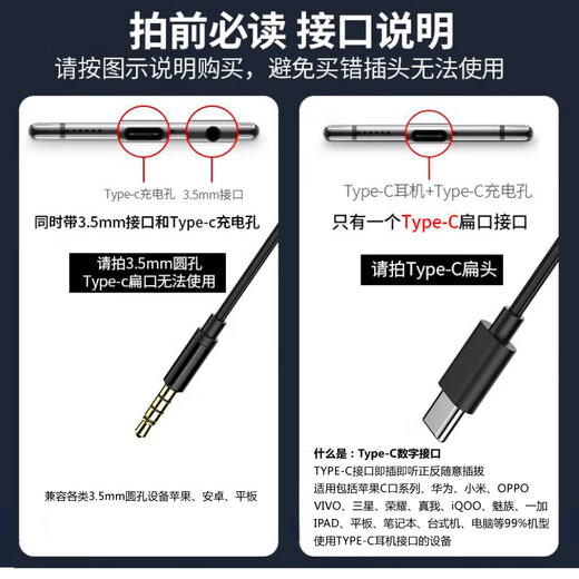 Pinshi Beijing Delivery Free Shipping/Berlin Voice Earphones Wired In-Ear 3.5mm/Type-c Mobile Gaming Computer Suitable for Huawei Apple Vivo Xiaomi Oppo Redmi Type-C Flat Plug Digital Chip Black