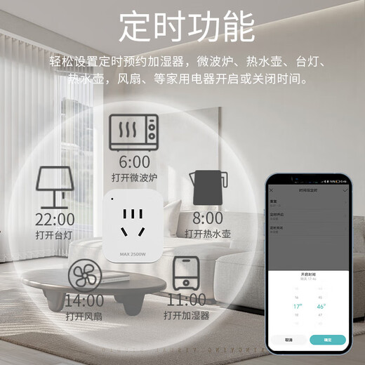 JD Express door-to-door delivery WiFi smart socket has been connected to the Mijia app to remotely control the mobile phone timer switch and supports Super Xiaoai 16A smart socket WiFi metering