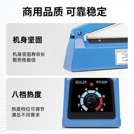 Beifote hand pressure sealing machine plastic sealing machine commercial packaging machine aluminum foil bag food small tea moon cake film sealing and cutting machine PFS-300