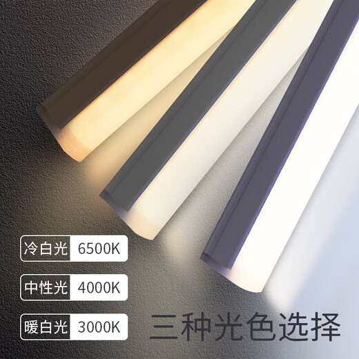Philips LED tube T5 integrated fluorescent lamp trough lamp energy-saving lamp with ceiling lamp tube bracket lamp Minghao 1.2 meters LED13W 6500K white light