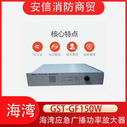 Gulf emergency broadcast power amplifier GST-GF150WA/300WA/500W host amplifier old model old model 500W completely replaces