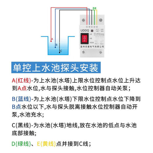 Water tower automatic pumping start and stop control, fully automatic full water level meter 220V water pump pumping water level sensing relay 12V float switch 220V (with manual switch) 3 probes 5 meters wire