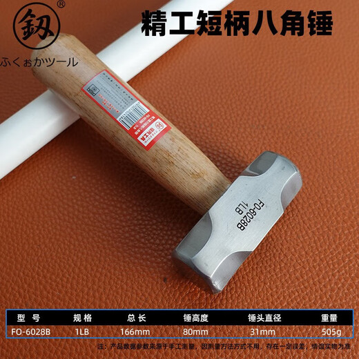 Fukuoka Tools Mini Short Handle Seiko Magnetic Claw Hammer Fitter's Hammer Multifunctional Round Head Hammer Woodworking Octagonal Hammer Seiko Powerful Short Handle Round Head FO-6007B