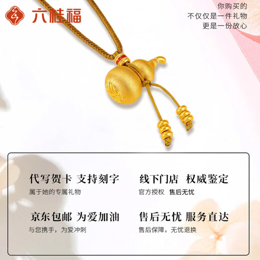 Liuguifu Jewelry Gold Gourd Necklace Women's Pure Gold 2025 New Style Pure Gold Braided Rope Pendant as a Birthday Gift for Mom and Girlfriend Pure Gold Gourd Pendant (Braided Rope Style) 2.35g