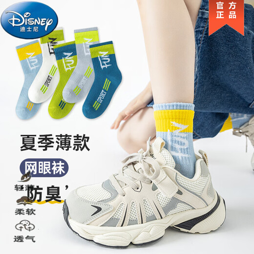 Disney (Disney) Calcetines para niños para niños del algodón de algodón de algodón de algodón de algodón de algodón de algodón de algodón y verano niños de tamaño mediano niños y adolescentes Avencables Sports Sports Sporty Calcetines QH693 Deportes verdes de la boca doble de huevas [5 pares en primavera y verano Calidad insignia oficial L: 6-8 años Longitud de pie recomendado 17-19 cm [Tamaño del zapato 2 Tamaño igual