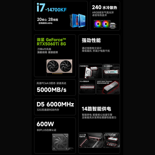 MSI Dark Knight MAG i7 14700KF/RTX5060Ti 8G/32G/1T water-cooled e-sports game designer desktop computer host