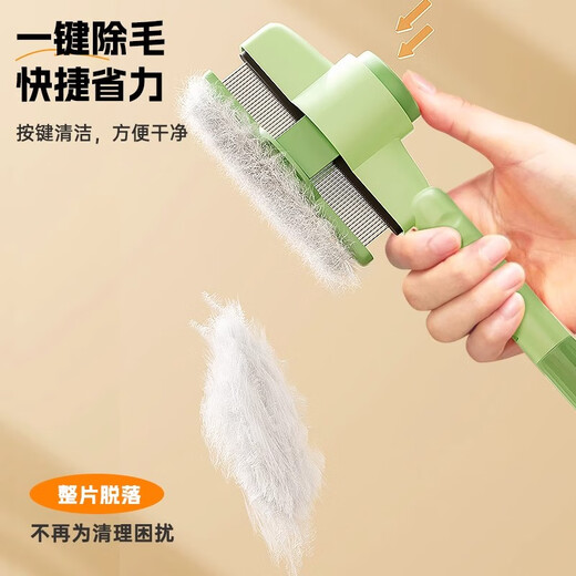 Sisika cat comb, cat pet row comb, knotted comb brush to remove floating hair, needle comb, dog cleaning tool, special comb for dog hair, matcha green, one-click hair removal - no hair stuck