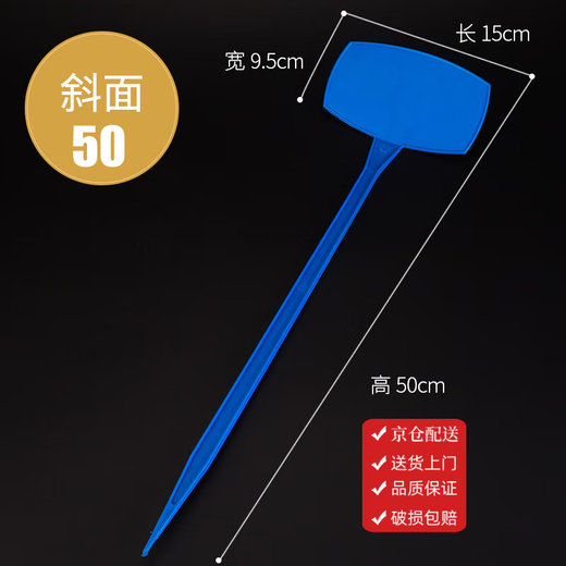 Sumo bow-shaped ground label, sloped ground label, gardening fruit and vegetable ground label, integrated slope 30cm, blue large slope height 50cm, 100 pieces