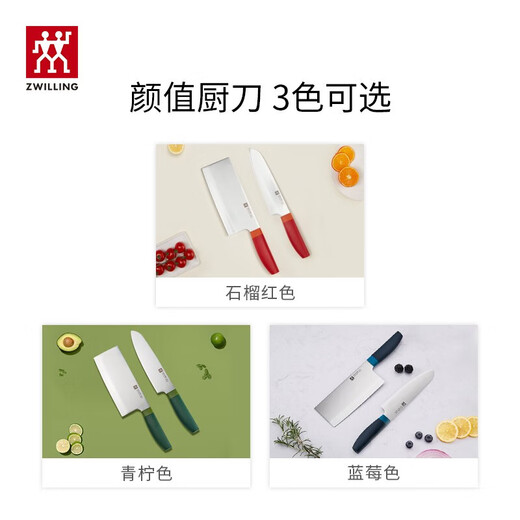 Zwilling (ZWILLING) kitchen knife, fruit knife, kitchen utensils, household slicing knife, deli knife, chopping knife, kitchen utensils NOW S medium slice + multi-purpose knife (lime green) 2-piece set