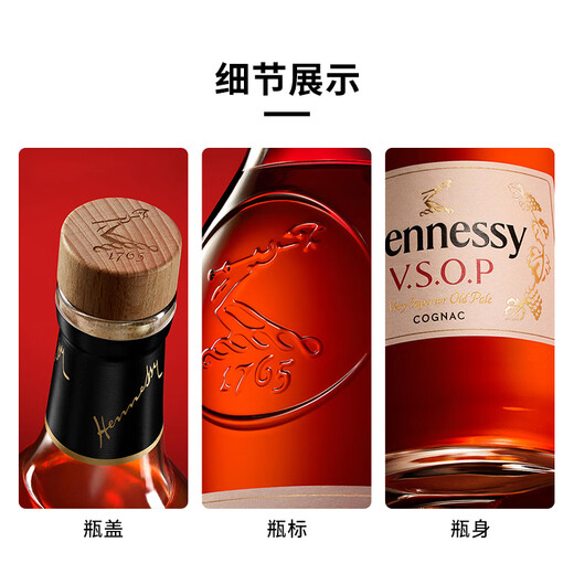 轩尼诗VSOP 洋酒 进口洋酒 白兰地干邑 送礼 自饮  轩尼诗VSOP 1000mL 1瓶