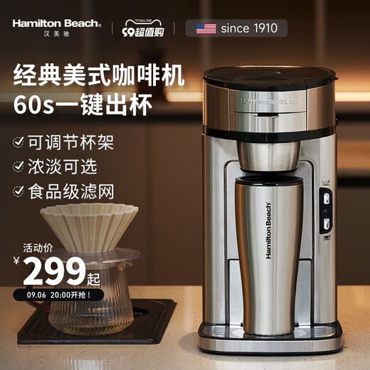 Hammechi American coffee machine for household small mini portable office fully automatic drip extraction and drip filter CM12101 Italian coffee machine 15bar