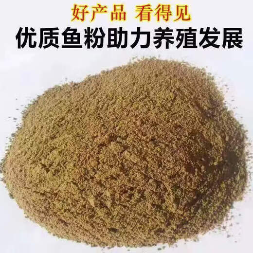 Imported fishmeal Peruvian steam fishmeal high protein fishmeal feed for breeding chickens, ducks, geese, pigs, fish bone meal for dogs Bulk Peruvian fishmeal 20Jin Jin is equal to 0.5kg