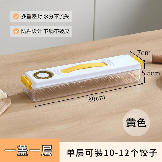 Magic Dou Shenghuo sandwich dumpling storage box household food-grade dumplings and wontons quick-frozen box refrigerator storage crisper storage box organization artifact mango yellow one layer and one cover can hold 10-12 pieces