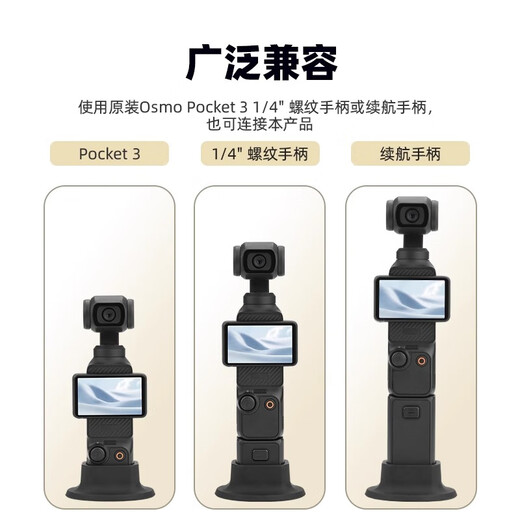 Biaz is suitable for DJI pocket3 desktop non-slip base silicone support fixed bracket camera Pocket3 accessories JS25
