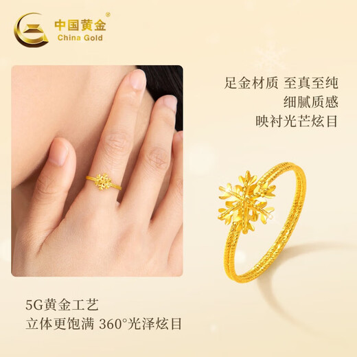 Chinese Gold Snowflake Gold Ring Women's Foot Gold Ring Christmas Gift for Girlfriend Wife Mom Marriage Snowflake Gold Ring #13+Valentine's Day Gift Box-1.55