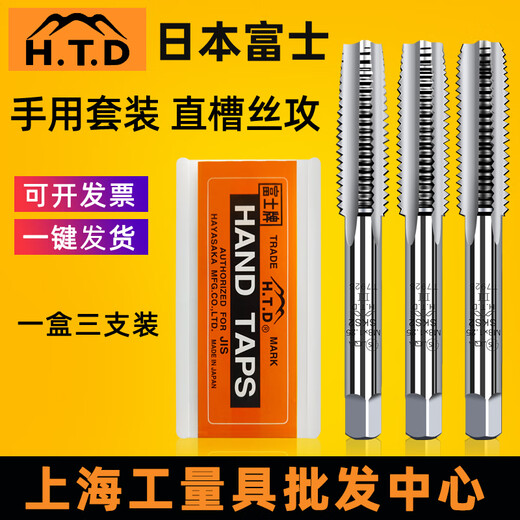 Fuji Imported HTD Fuji Brand Straight Slot Hand Screw Tap Metric Imperial SKS2 Screw Tap Three Pack M24x3 (Three Pack in a Box)