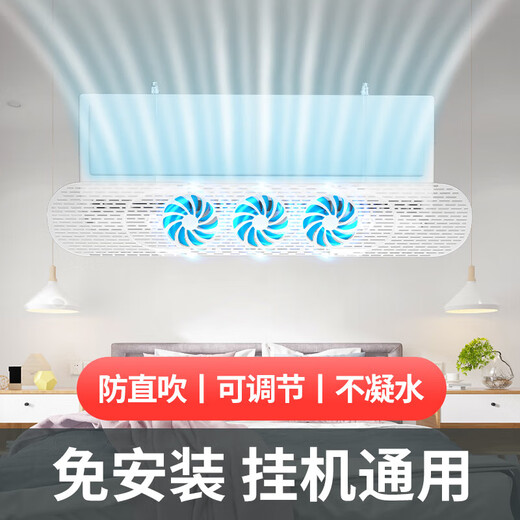 He Jiagong air conditioning windshield prevents direct blowing 2025 new vertical windshield windshield curtain artifact guide fan blade simple white-upgraded fan blade hanging universal style