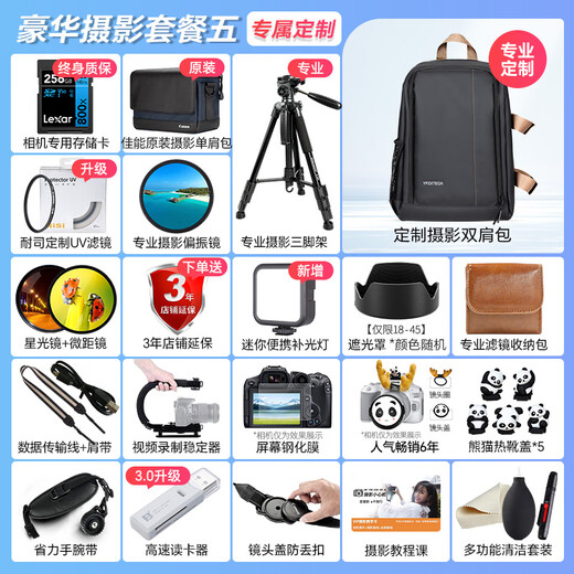 Canon EOS R50 V Mirrorless Camera Small Portable HD 4k Video High Mobility 6K Sampling Travel Home Vlog vlog Customized Handle Shooting Package White Set + Handle + Microphone Package 5 Travel Filter Set + High-End Photography Hand Holder & Tripod