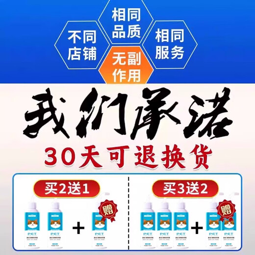 Ear mite ear drops for cats and dogs, ear drops for anti-inflammation and itching to remove ear mites, Bayer Yersu, a box of otitis media medicine for removing mites, bacteria and fungi.