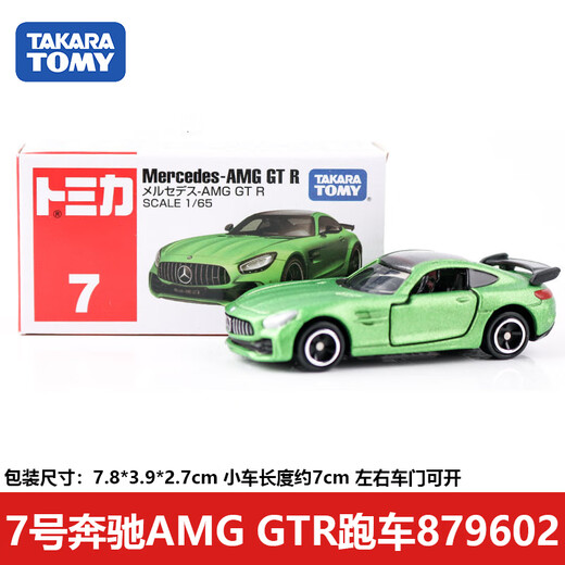 Dome Cadome alloy car black box simulation car toy boy truck sports car GTR Lamborghini Mercedes-Benz model No. 82 Toyota SORA bus car 15844 sedan