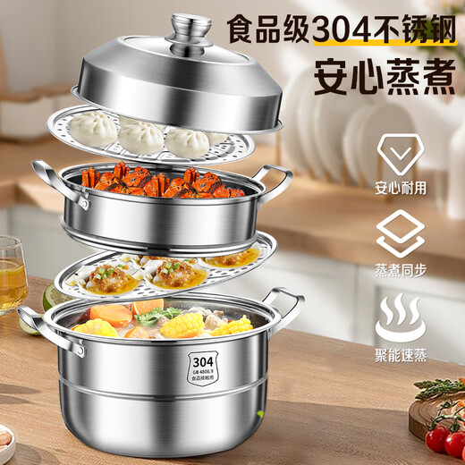Wuduhui 2025 new thickened stainless steel steamer steamer multi-layer household steaming and stewing large capacity induction cooker gas special thickened 304 stainless steel 3 layers 32cm