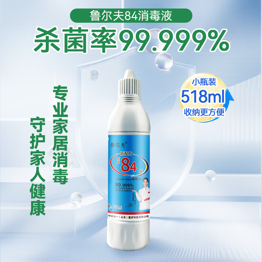 Rolf 84 disinfectant chlorine-containing household sterilization clothing bleaching family hotel bathroom disinfectant water 518ml bottle