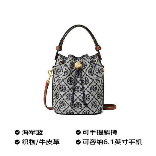 Tory Burch T MONOGRAM printed women's bag mini bucket bag crossbody bag navy blue New Year gift